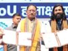 युवाओं को उद्योगों की जरूरतों के अनुरूप मिलेगा प्रशिक्षण, रोजगार के खुलेंगे नए अवसर