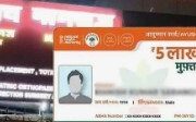 सरकारी योजनाओं के नाम पर प्राइवेट अस्पतालों में क्या चल रहा है? IT की टीम खंगाल रही बिल