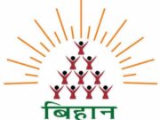अथ उद्यम’ से ग्रामीण महिलाओं को मिलेगी नई पहचान, अब छोटे व्यवसाय बनेंगे सफल उद्यम