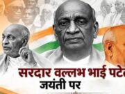 राष्ट्रीय एकता दिवस विशेष लेख : अखंडता का संकल्प: सरदार पटेल और मजबूत भारत का सपना
