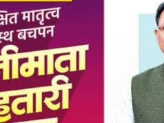 मातृत्व के समय श्रमिक परिवारों को मिल रहा आर्थिक संबल, मिनीमाता महतारी जतन योजना से मां और नवजात की देखभाल में मिल रही मदद