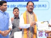 युवाओं को गुणवत्तापूर्ण शिक्षा, कौशल और रोजगार के बेहतर अवसर देना हमारी प्राथमिकता : मुख्यमंत्री श्री विष्णु देव साय
